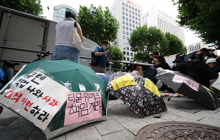 큐텐 앞 찾은 ‘티메프’ 피해자들