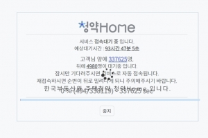 “접속 대기 90시간” 당첨되면 수십억 돈벼락…난리 난 ‘로또 청약’ 상황