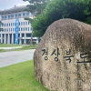경북도, 내년에 ‘경북형 콜택시 서비스’ 본격 도입
