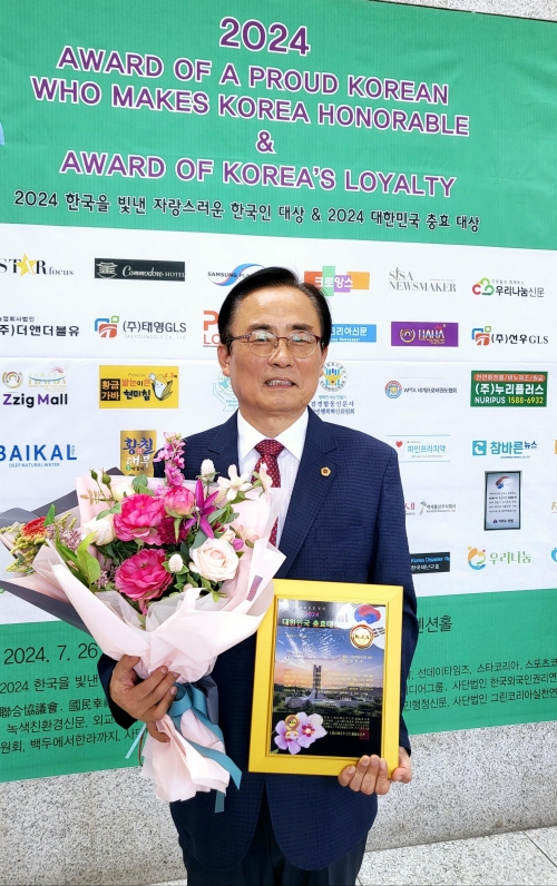 김형재 시의원이 ‘2024년 한국을 빛낸 자랑스러운 한국인 대상·대한민국 충효 대상’ 시상식에서 ‘국가통일안보 공로대상’을 수상했다.