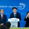 “대한민국 분권 선도모델” “기초자치단체 설치 주민투표로 종지부 찍어야”