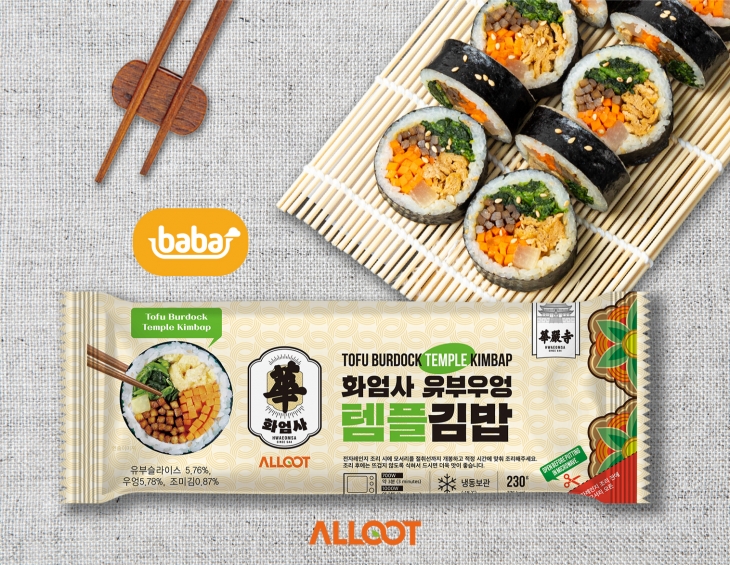 화엄사가 출시한 사찰식 템플 김밥