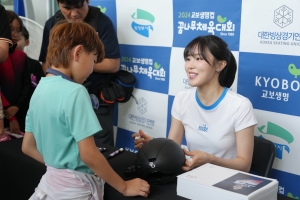 교보생명 ‘2024 꿈나무체육대회’ 개최…서효원·김아랑 선수도 응원