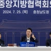 대통령실 ‘민주당 강행 처리→재의요구권→재발의’에 “입법 쿠데타”