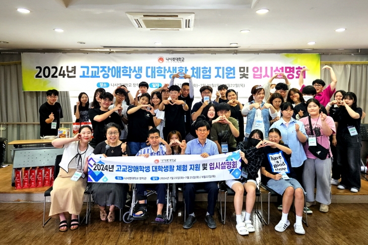 대학 생활 체험행사에 참여한 학생들. 나사렛대 제공