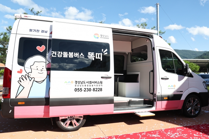 경남도 똑띠 버스. 2024.7.29. 경남도 제공