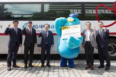 새마을금고중앙회 임직원 한 달간 헌혈 캠페인