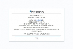 “692시간 후 접속됩니다”…‘줍줍’ 몰려 마비된 청약홈, 지연 개선(종합)