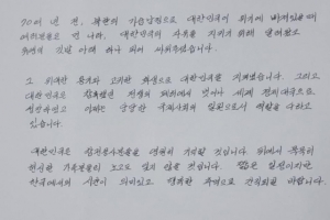 김건희 여사, 유엔 참전용사에 ‘손편지’