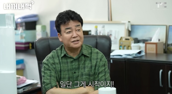 백종원 공식 유튜브 채널 캡처