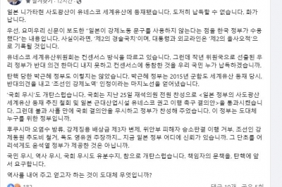 김동연, ‘강제노역’ 빠진 사도광산 유네스코 등재 비판···사실이면 ‘제2의 경술국치’