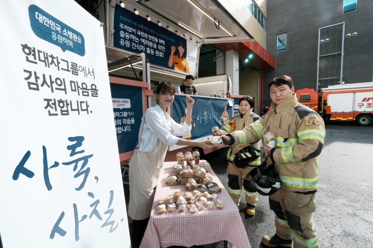 현대차그룹이 소방관 수소전기버스 지원 캠페인 영상 ‘사륙, 사칠’의 좋아요·댓글 수 3만개 목표 달성을 기념해 지난 24일 영상 제작에 참여한 인천과 강원, 제주소방본부에 음료와 과일, 샌드위치 등 간식을 제공하고 있다. 현대차그룹 제공