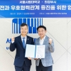 서울시립대, 의정부시와 ‘상호 발전 및 우호협력관계 증진’ 위해 맞손
