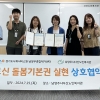 경사원 남양주재가센터-남양주다산노인복지관, ‘어르신 돌봄기본권 실현’ 협약