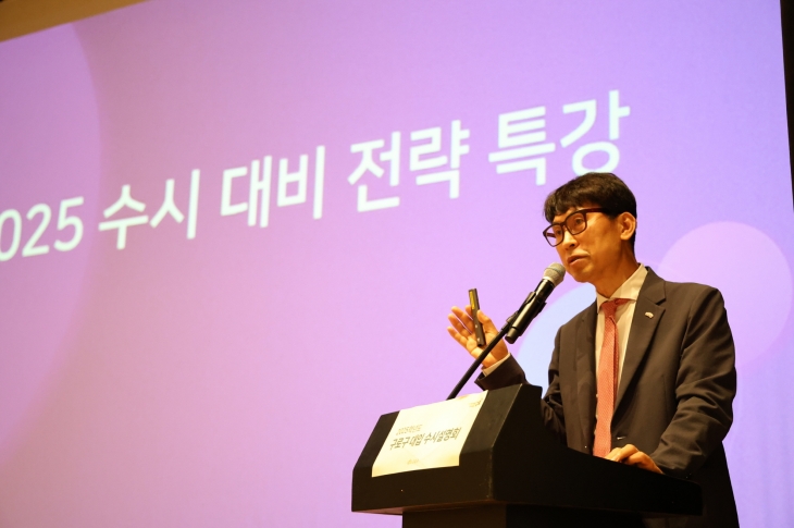 이만기 유웨이 교육평가연구소장이 지난 25일 서울 구로구민회관에서 2025학년도 대입 수시 전략을 설명하고 있다. 구로구 제공