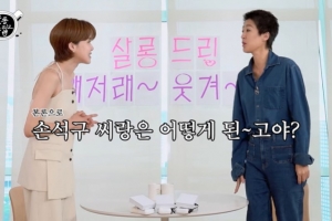“손석구, 사귈 것처럼 그러더니”… 홍진경, 장도연 커플 만들기 운동본부 차렸다