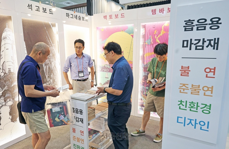 ‘2024 코리아빌드위크’가 31일 서울 코엑스에서 4일간의 일정으로 열린 가운데 참가업체인 큐보드 부스를 찾은 관람객들이 친환경 불연, 준불연 흡음용 실내 마감재를 살펴보고 있다. 2024.7.31 오장환 기자