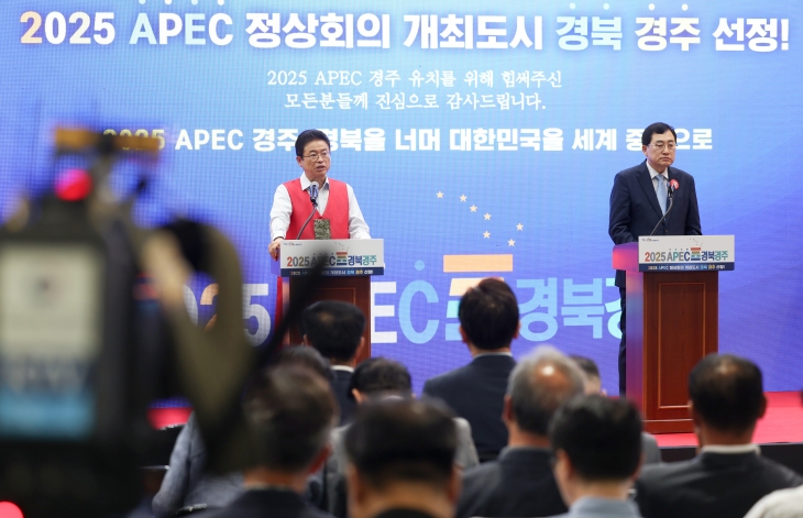 APEC 정상회의 개최 브리핑