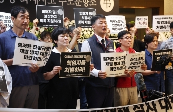 경기 화성시청의 아리셀 공장 화재사고 추모 분향소에서 열린 ‘아리셀 중대재해 참사 대책위원회’ 기자회견에서 진상 규명과 책임자 처벌을 촉구하고 있다. 연합뉴스