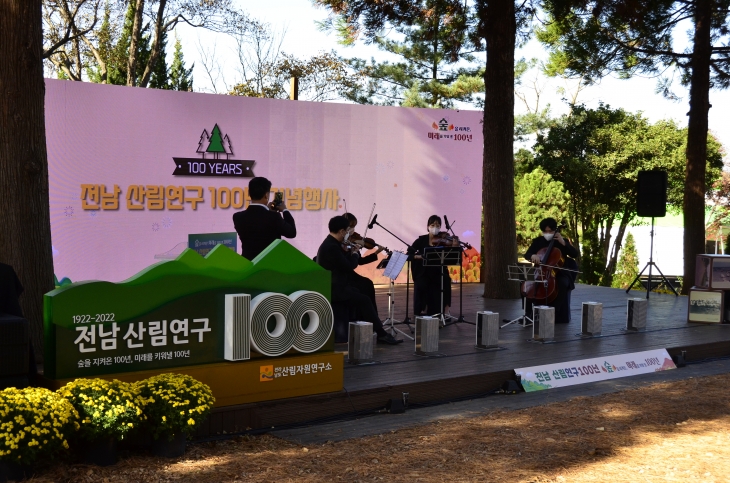 전남산림연구원이 ‘숲솦 음악회’개최해 시민들로부터 큰 호응을 얻고 있다.