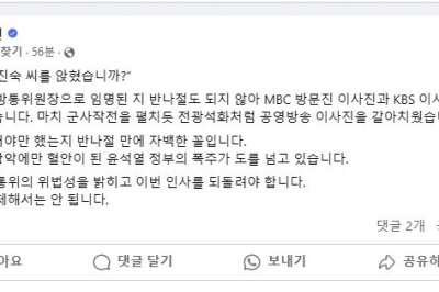 김동연, “방송장악 폭주 ‘도 넘었다’”···“이러려고 이진숙 씨 앉혔는가?”