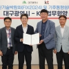 대구시-KT ‘FIX2024·기후동행쉼터’ 위해 손 잡았다