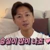 thumbnail - 진태현 “커피 하루 한 잔만 먹었더니…분노조절 안돼”