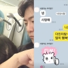 thumbnail - ‘박지윤과 이혼’ 최동석 “내 첫사랑”…메시지·사진 공개