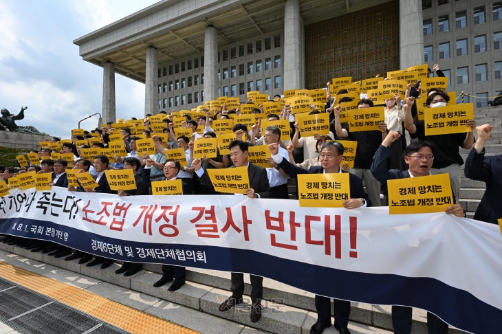 경제계 ‘노조법 개정안 반대’ 결의대회