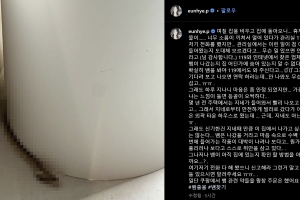 女배우 집에서 ‘뱀 허물’ 나왔다