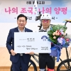 ‘양평군 홍보대사’ 고공자전거 기네스북 등재 어전귀씨 위촉