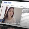경기도, ‘1318온코칭’ 예비 중1까지 확대···3기 학습자 10일까지 모집