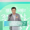 함평군, ‘종자의 날’ 지정