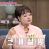 이혜정 “사위가 명품백 사줬지만…내 친구 것보다 작더라”