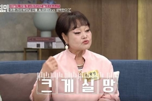 이혜정 “사위가 명품백 사줬지만…내 친구 것보다 작더라”