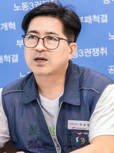 박중배 전국공무원노동조합 대변인