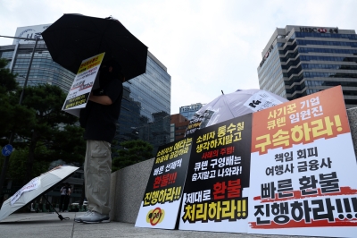 티메프, 자율구조조정 고난도 출구 찾기… “11만 채권자 이해관계 제각각”