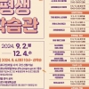 종로구민 누구나 ‘배우는 기쁨’ 쏠쏠, 평생교육 프로그램