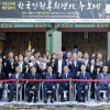 ‘아픔의 역사 기억’ 합천서 제79주기 원폭 희생자 추모제