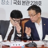 금투세 폐지 밀어붙이는 당정… 민주도 ‘우클릭’으로 선회하나