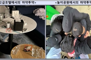 마약하고 7명 수술한 의사, 상장사 임원까지…‘대학 마약동아리’ 연루