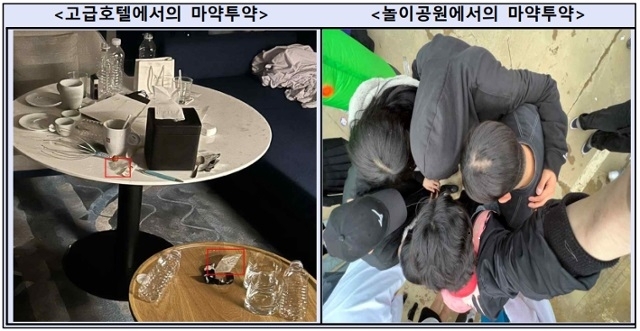 대학생 연합동아리로 모인 피의자들이 마약을 투약한 모습.