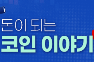 “누가, 왜 만들었을까”…코인투자 ‘가상자산 백서’로 알고 시작하자[돈이 되는 코인 이야기]