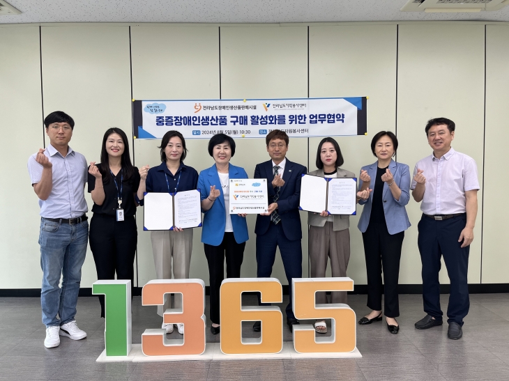 전라남도자원봉사센터가 도내 공공기관 최초로 전남지역 장애인생산품 구매 활성화와 지역 상생을 위해 전라남도장애인생산품판매시설과 업무협약을 체결했다. 전라남도자원봉사센터가 도내 공공기관 최초로 전남지역 장애인생산품 구매 활성화와 지역 상생을 위해 전라남도장애인생산품판매시설과 업무협약을 체결했다.