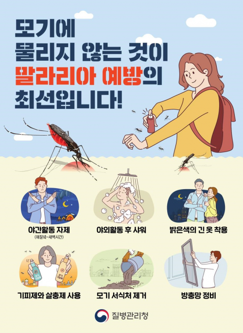 질병관리청 제공