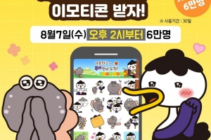 순천 캐릭터 ‘루미와 뚱이’ 이모티콘 출시···무료 배포