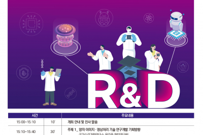 양자시대 부산 신산업 육성 방안 논의…8일 학술대회 개최