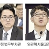 檢총장 후보 심우정·임관혁·신자용·이진동… 尹과 근무 인연