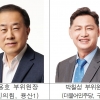서울시의회, 제11대 후반기 도시안전건설위원회 부위원장 선임