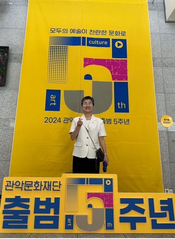 지난 6일 관악아트홀에서 진행된 관악문화재단 출범 5주년 행사에 참석한 유정희 의원